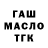 МЕТАДОН VHQ craumberg