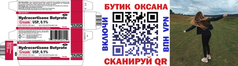 сколько стоит  Ессентукская  БУТИРАТ 99% 