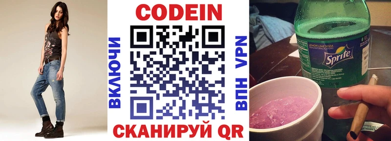 KRAKEN сайт  Ессентукская  Кодеиновый сироп Lean Purple Drank 