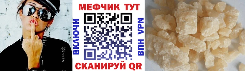 Меф мяу мяу кристаллы Ессентукская